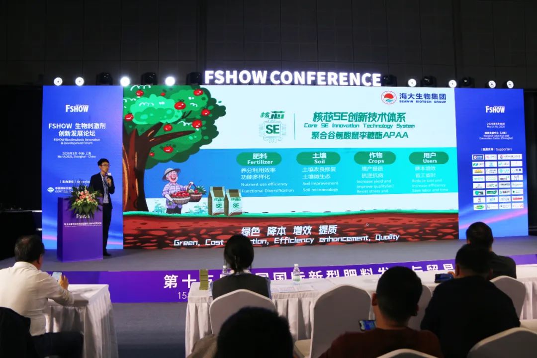 金牌赞助企业海大生物全新亮相上海CAC国际农化展，以科技实力献礼25周年